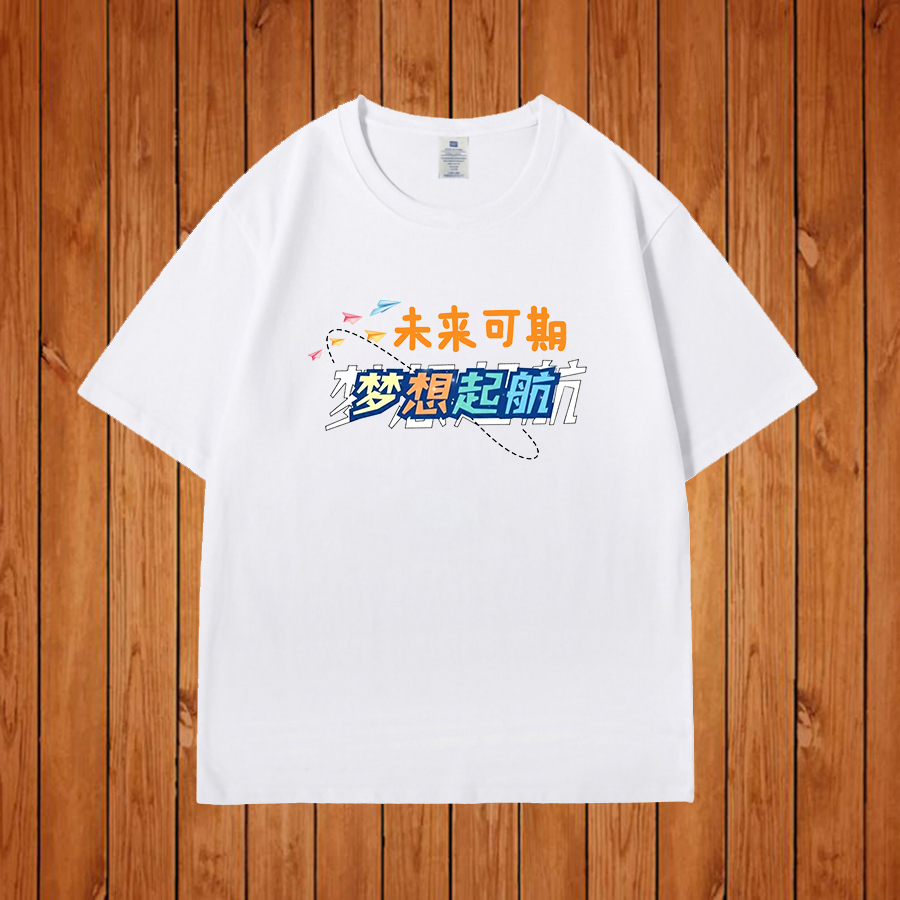 短袖班服定制青少年重磅纯棉T恤