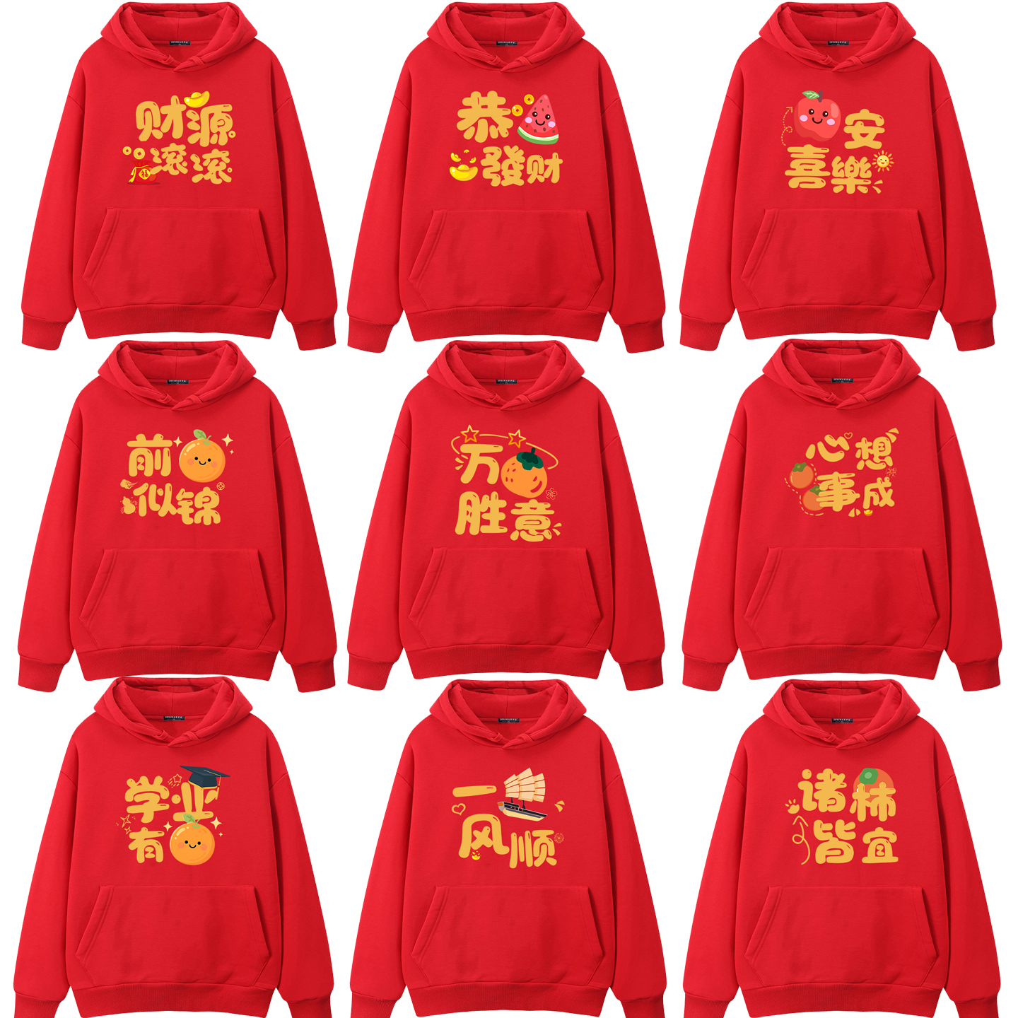 马年本命年卫衣男红色连帽新年个性文字国潮流中国风长袖外套定制