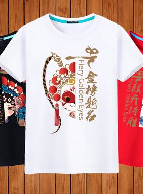高考短袖学生专用中考加油逢考必过衣服2026红色t恤国潮班服定制