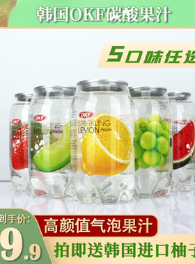 韩国OKF碳酸汽水透明罐装果味气泡水6*350ml西瓜柠檬蜜瓜葡萄草莓