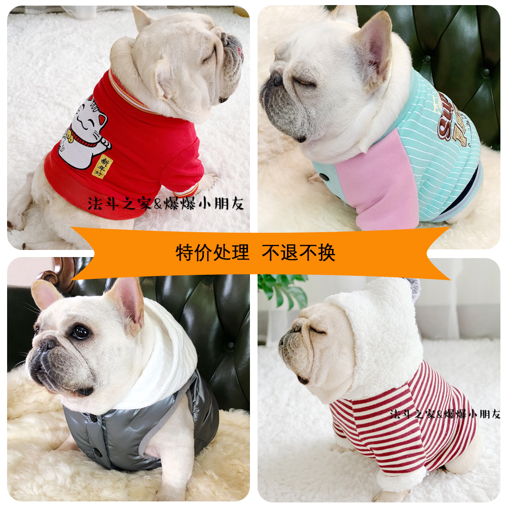 法斗衣服特惠法斗冬天衣服