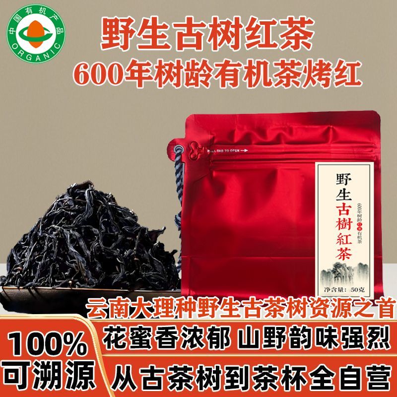 正宗50g试饮装稀缺蜜兰香