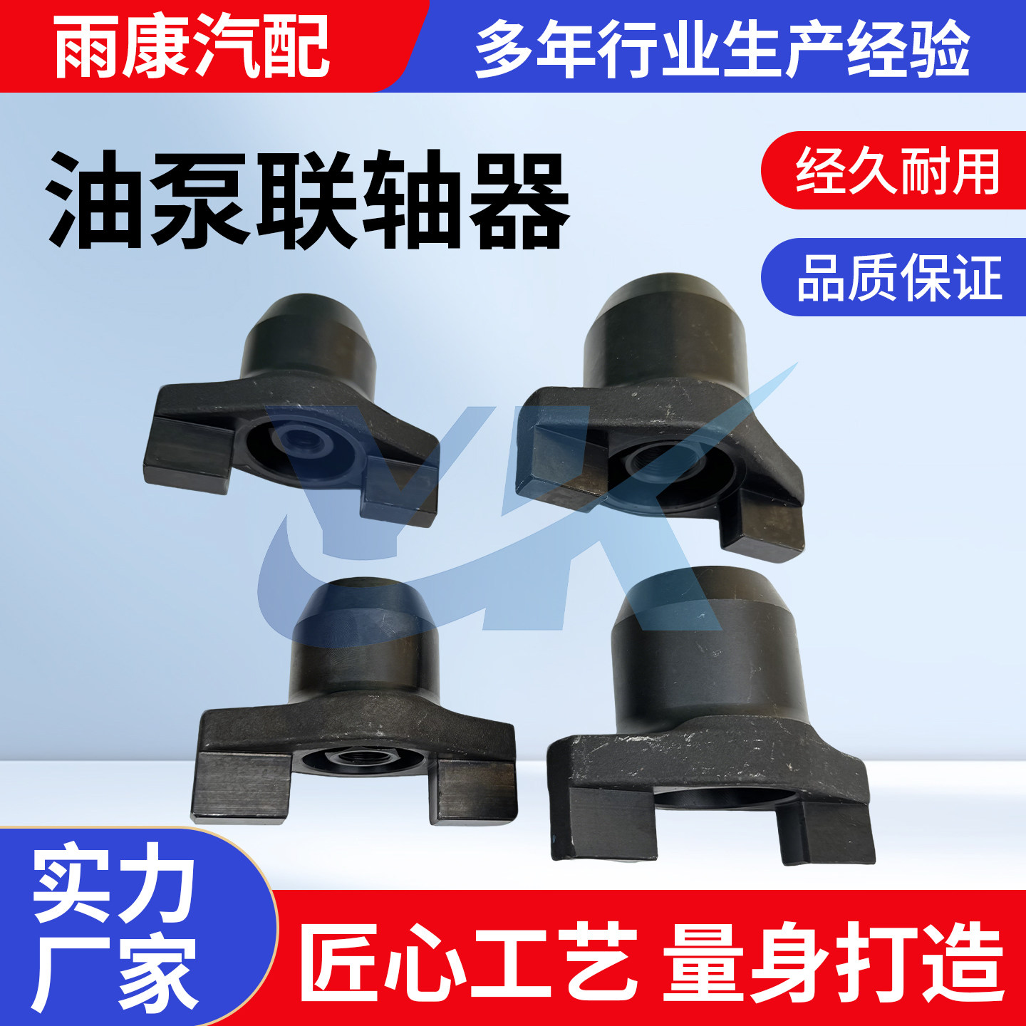 柴油泵测试联轴器 1-6号油泵联轴器  高压油泵试验台连接器