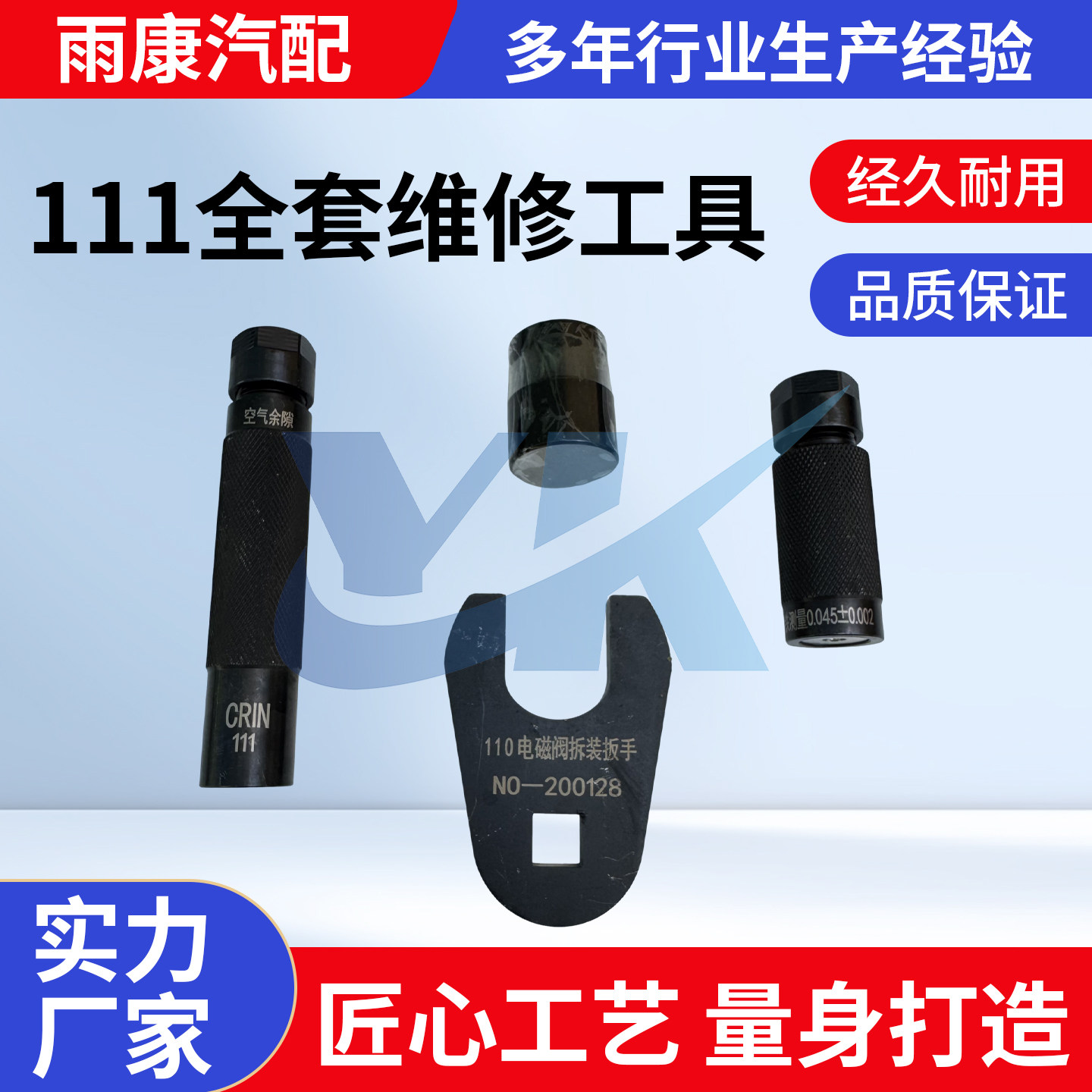 博士111喷油器分解测量工具 电喷油嘴工具 国五六喷油嘴维修工具