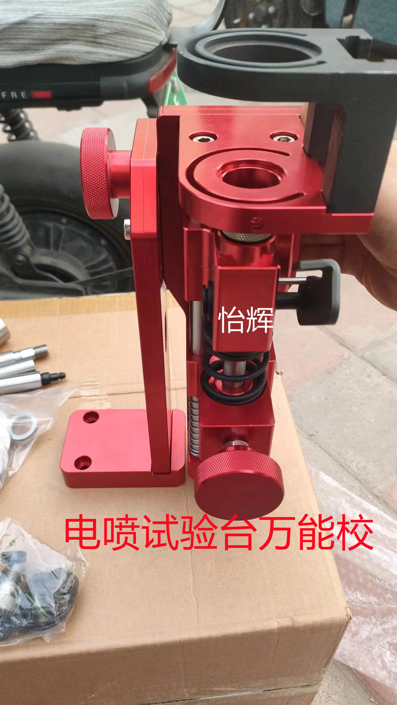 电喷喷油器测试万用翻转卡具