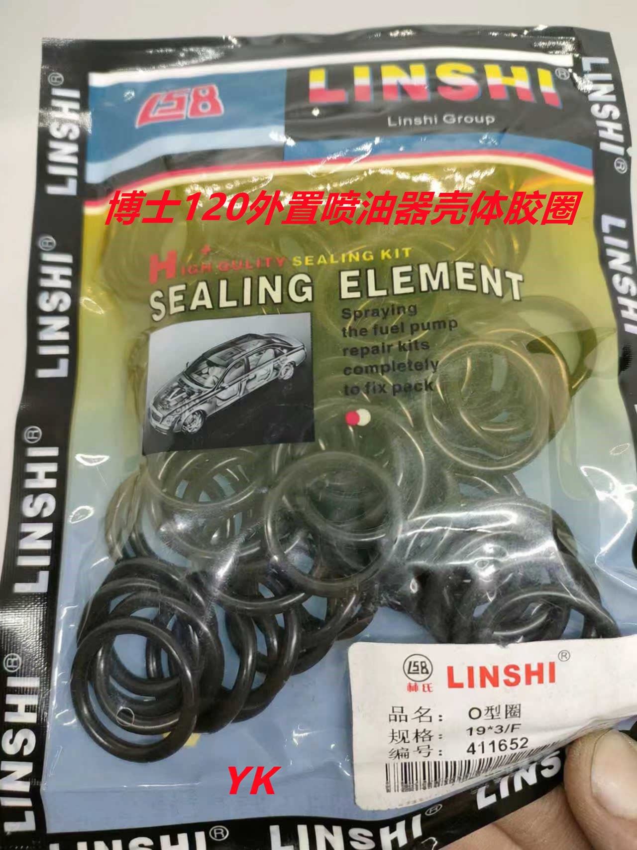 博士120外置喷油器胶圈维柴