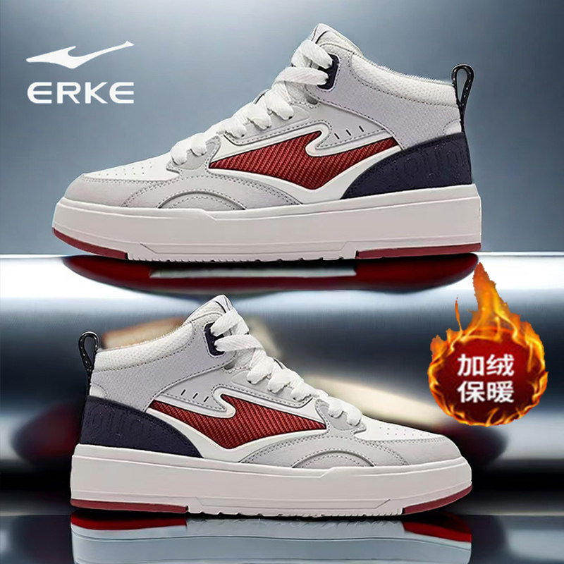 鸿星尔克男鞋2025冬季新款高帮皮面运动休闲板鞋男士耐磨防滑鞋子,运动鞋new,板鞋,淘宝优惠券,粉丝福利购,淘宝优惠卷