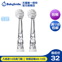 Babysmile Japanese electric toothbrush for infants and young children 204 replacement brush head RB soft hair / HB hard hair 2 sets