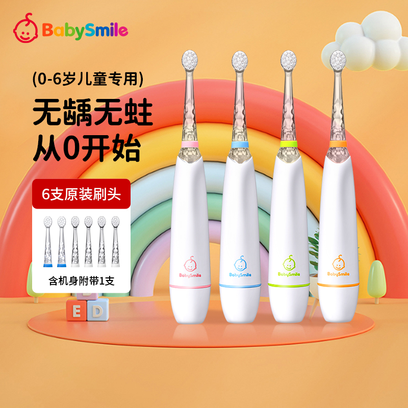 babysmile儿童电动牙刷刷头组合