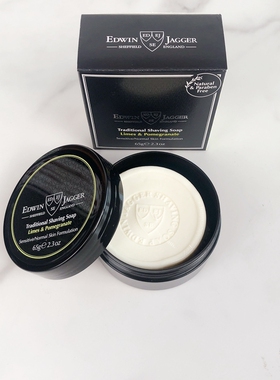 英国Edwin Jagger男士剃须皂刮胡膏泡沫顺滑软化胡须剃须泡沫啫喱