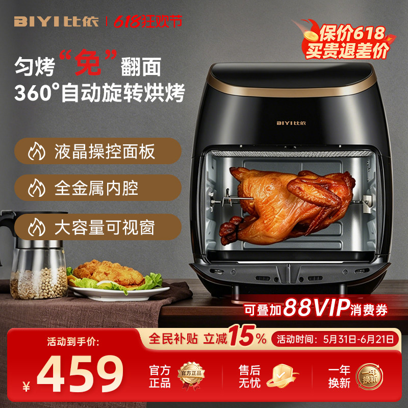 比依空气烤箱可视化家用无油低脂智能电炸锅干果机11升香港专用插