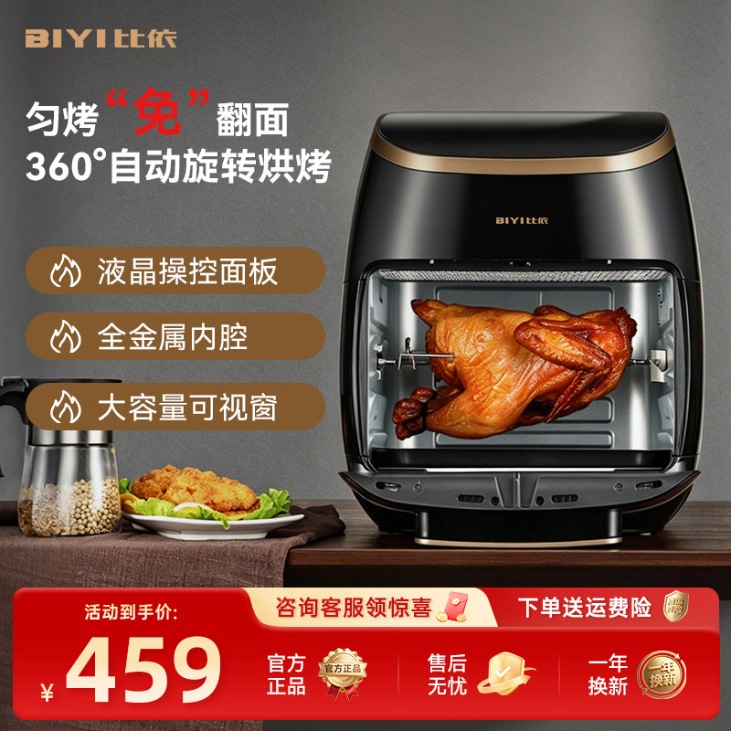 比依空气烤箱可视化家用无油低脂智能电炸锅干果机11升香港专用插