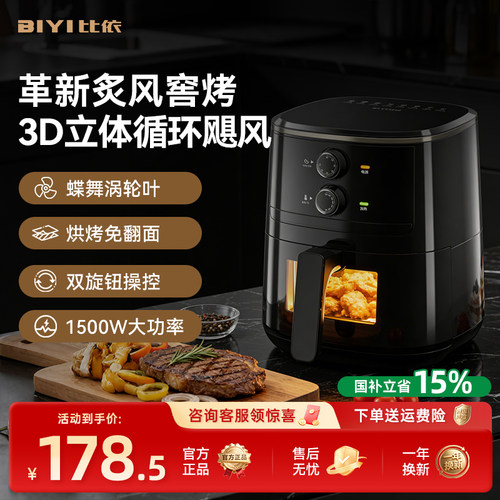比依空气炸锅家用新款真温控