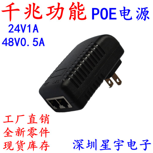 千兆POE供电模块48V0.5APOE电源