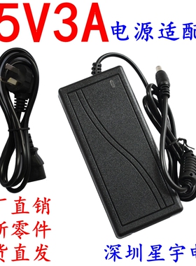 15V3A电源适配器 拉杆广场舞音响充电器 DC15V4A5A6A监控交换机线