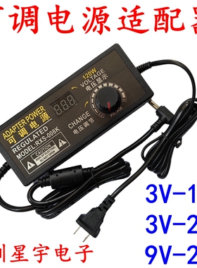 3V-24V可调电压电源适配器 1A2A3A5A无极调速调温调光LED全新现货