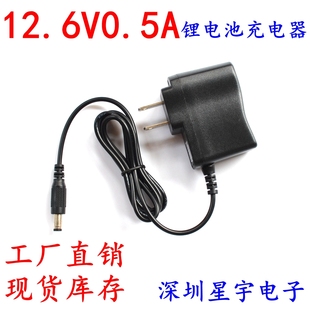 12.6V0.5A锂电池充电器 8.4V0.5A两节电池充电器 三节串联电池组