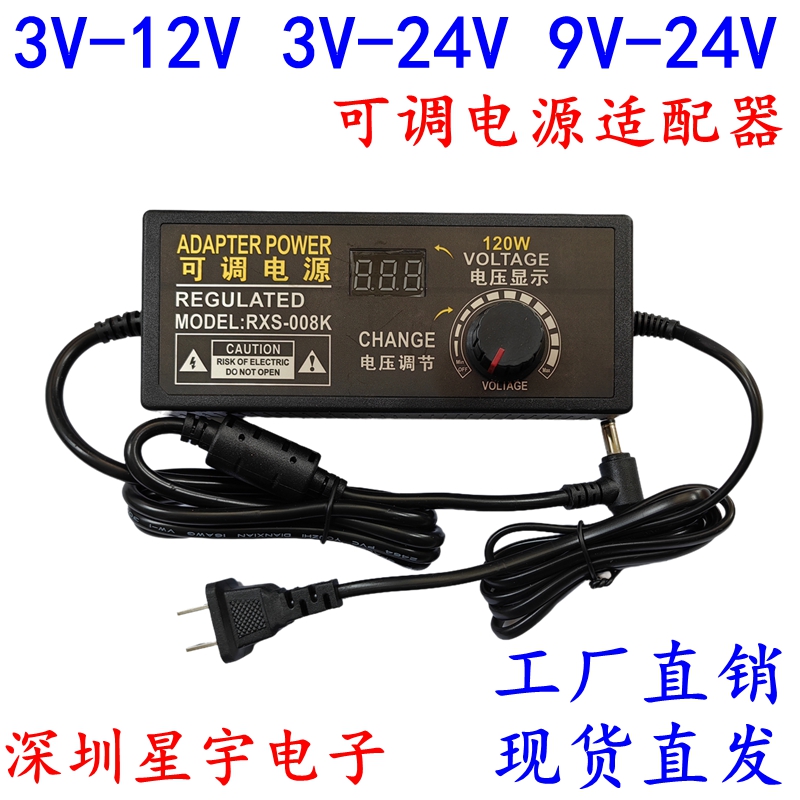 9V-24V5A可调电源3V-24V2A3A现货