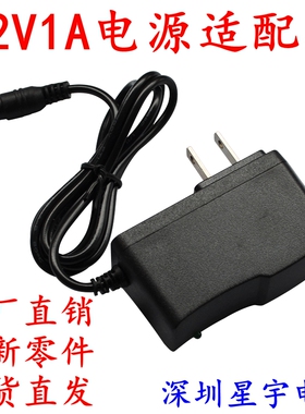 包邮12V1A电源适配器3V4.5V5V6V7.5V9V1A10V12V24V1A2A电源适配器