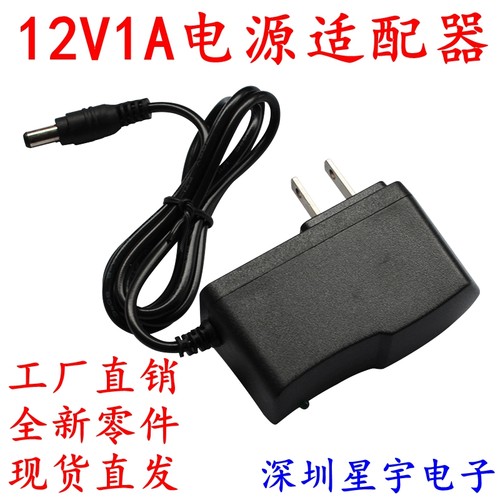 12V2A监控电源适配器工厂直销