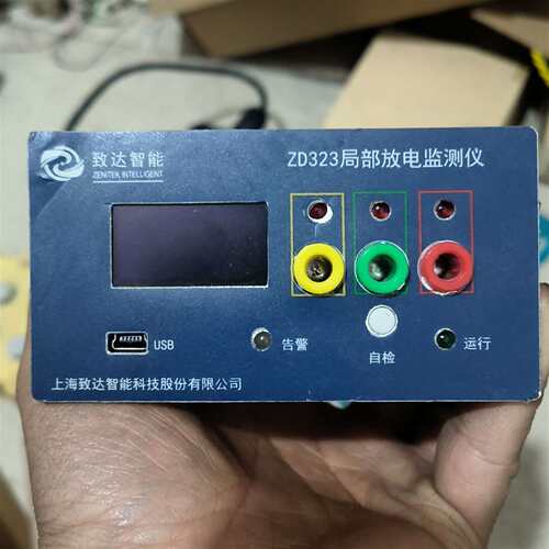 维修致达智能 ZD323局部放电监测仪议价
