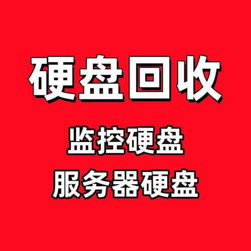 维修14T Ultrastar DC HC530，型号WUH议价