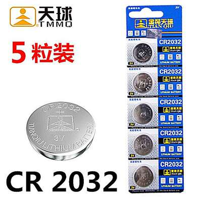 维修原厂正品金装天球CR20323V电子适体重议价