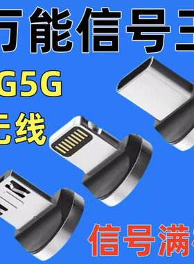 手机信号增强接收加强放大器扩随身家用移动联通电信4G5G三网合一