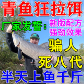 青鱼颗粒专用饵料野钓黑坑专用珠珠泡螺蛳玉米主攻青鱼钓鱼鱼饵料