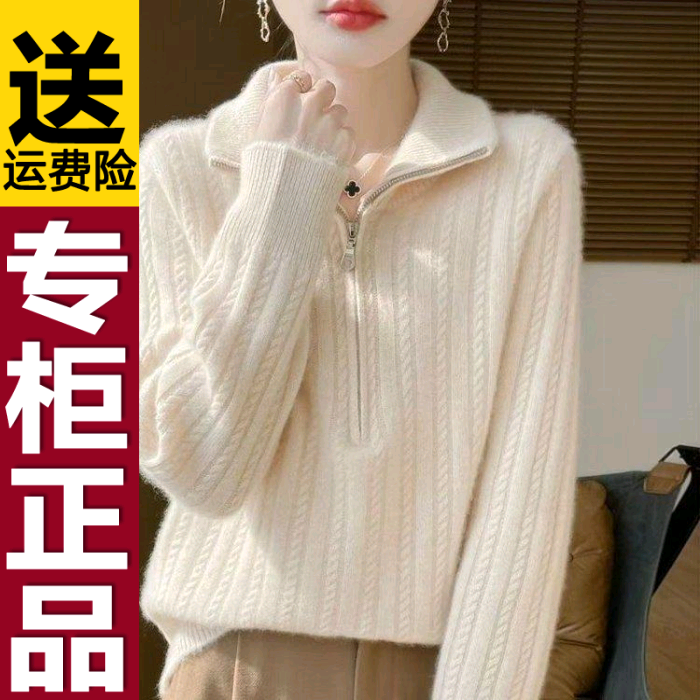 正品2025秋冬新款时尚休闲半开拉链翻领麻花纯色妈妈毛衣针织衫女