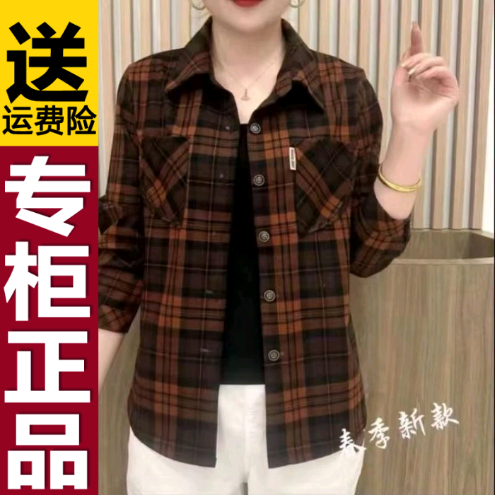 正品妈妈衬衣2025秋季新款时尚格子洋气百搭减龄外套衬衫上衣