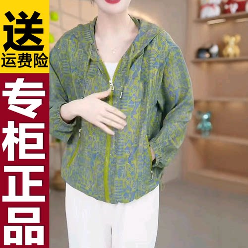 正品2026新款连帽提花洋气时尚宽松夏季透气上衣外套防晒薄款妈妈