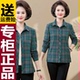 春季 衬衣休闲上衣开衫 款 经典 正品 宽松显瘦女士长袖 妈妈装 格子衬衫