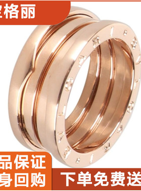 二手9.9新宝格丽公价2.33万bzero1系列经典款弹簧中宽版三环戒指