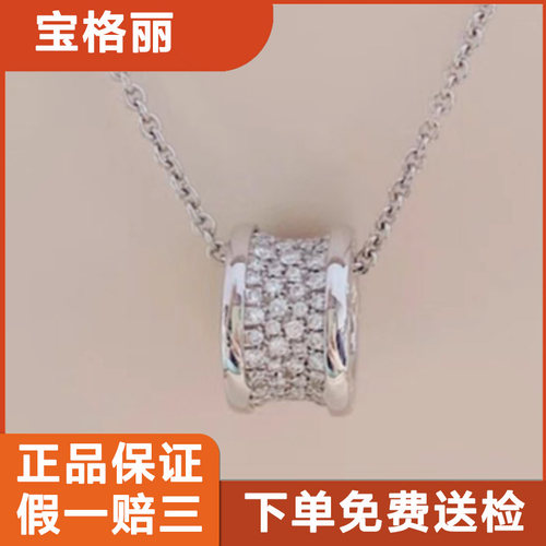 捡漏拍】公价11.6万9.9新宝格丽bulgari 18K白金满钻大蛮腰项链