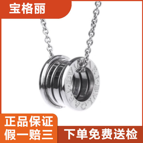 【中古款】9.5新宝格丽bulgari Bzero1白金链子单环扣弹簧女项链