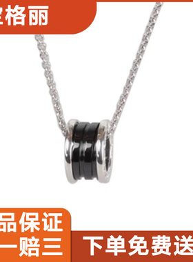 入门优选】9.9新宝格丽bulgari Save theChildren慈善款925银项链