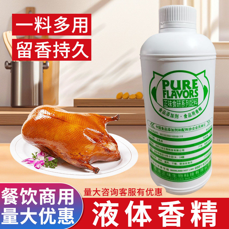 正味食研无色水溶性3221A辣椒精1#度水性泡鸡爪鸭脖子专用辣椒精