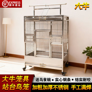 大牛不锈钢鸟笼鹦鹉专用大鸟笼虎皮牡丹新型鸟笼子防溅鹦鹉笼子