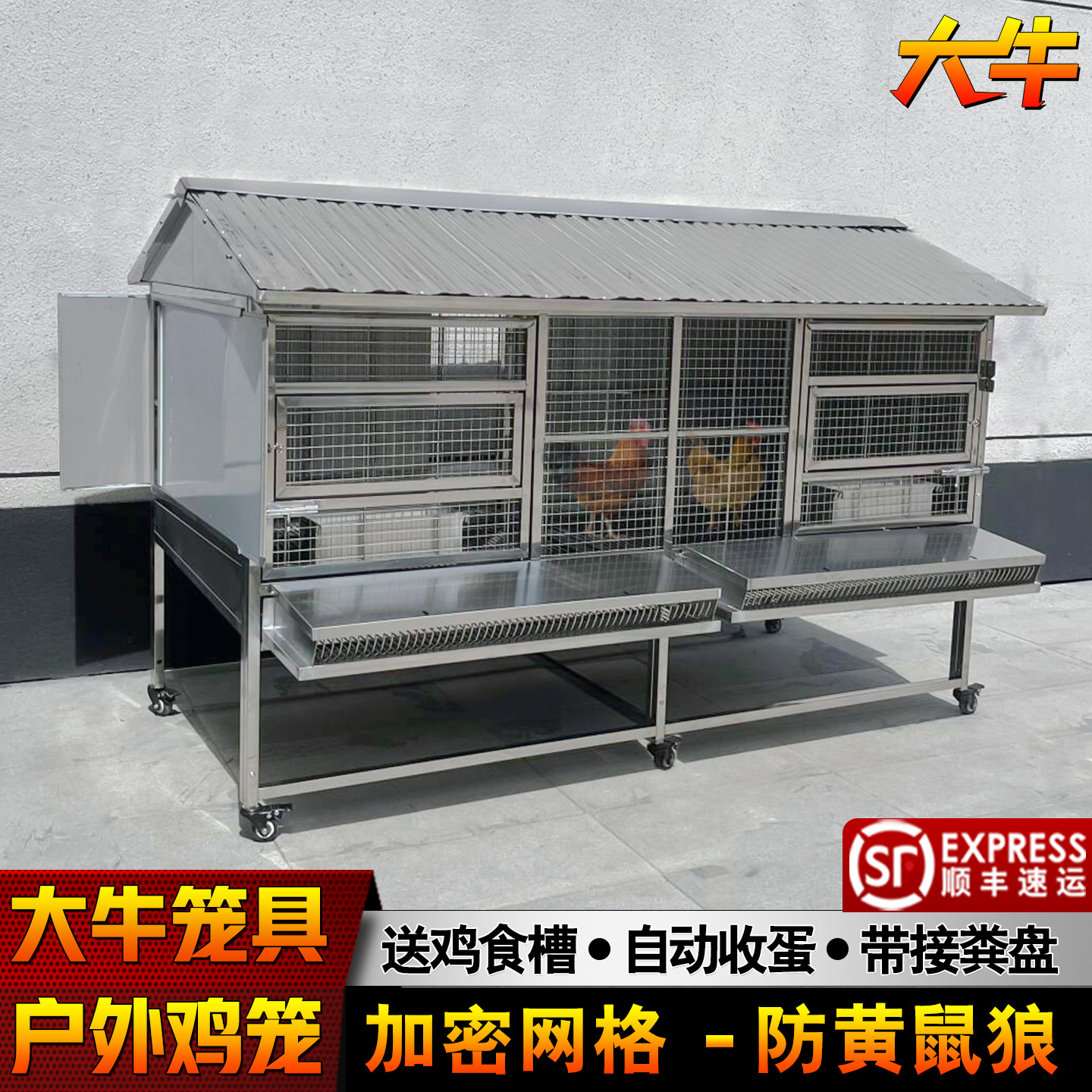 大牛室外防雨过冬鸡窝专用鸡笼子