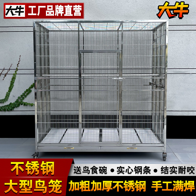 不锈钢鸟笼大牛高端室内外展示笼图片