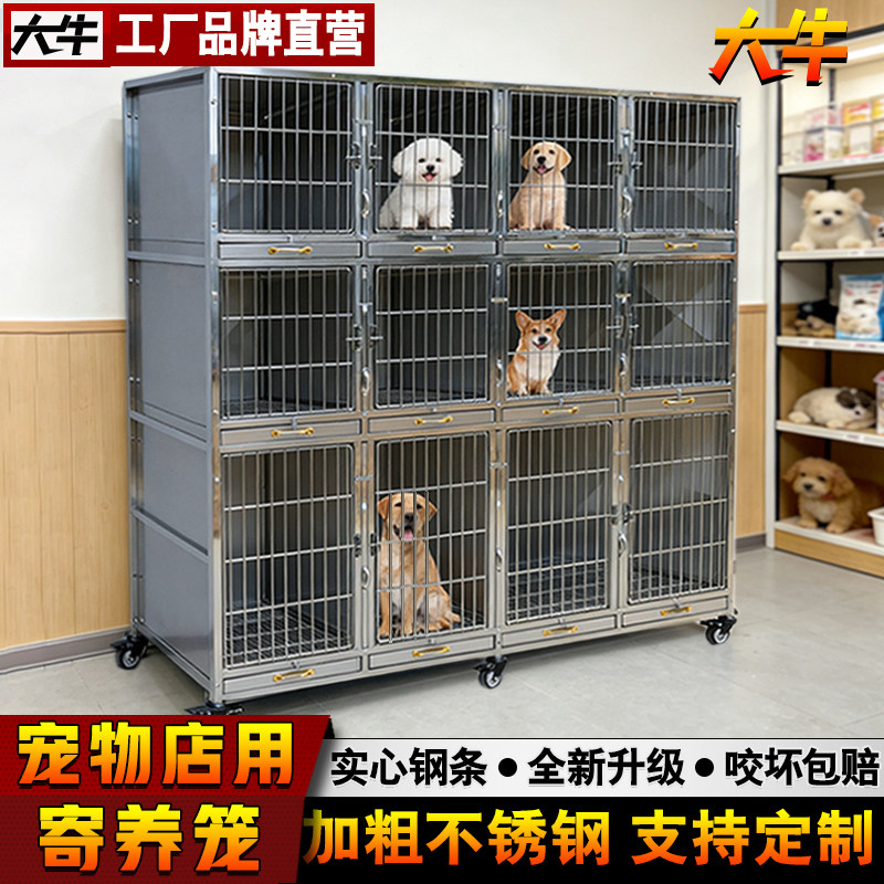 大牛不锈钢狗笼宠物店寄养笼三层双层多层医院住院笼实心狗笼子