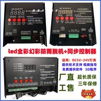 LED全彩幻彩控制器可編程512信號