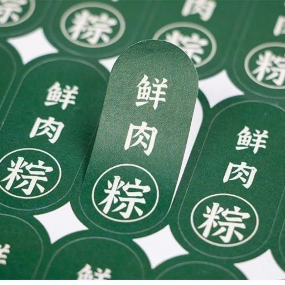 端午节粽子礼盒包装不干胶贴纸图片