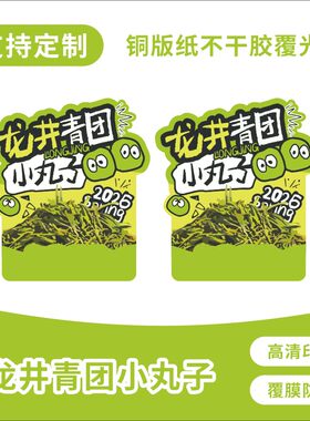 饮品杯贴定制奶茶装饰不干胶标签