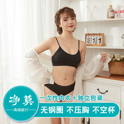 2025新款一次性内衣女独立包装