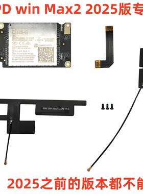 GPDwinmax22025版原装4G模块
