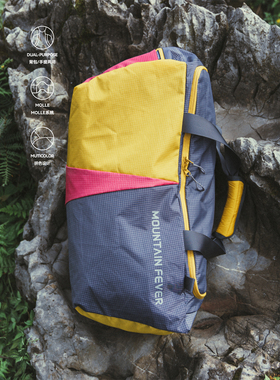 MOUNTAINFEVER SS25拼色收纳变包36L可拆肩带两用背包/手提旅行包