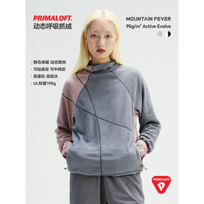 高山热动态保暖轻量抓绒连帽衫