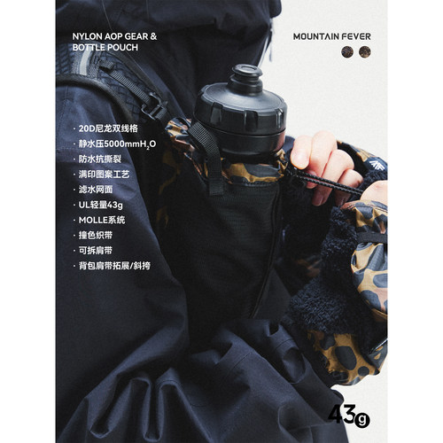 高山热尼龙斜跨水壶包杂物包